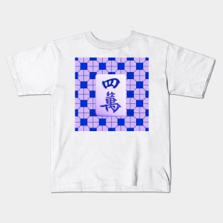 Made in Hong Kong Mahjong Tile - Retro Street Style Purple Tile Floor Pattern Kids T-Shirt